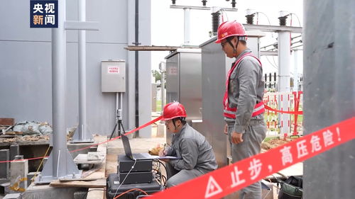 迎峰度夏保供電，一批電網(wǎng)工程正加快推進(jìn)